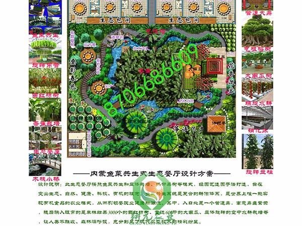 赤峰生态餐厅设计方案